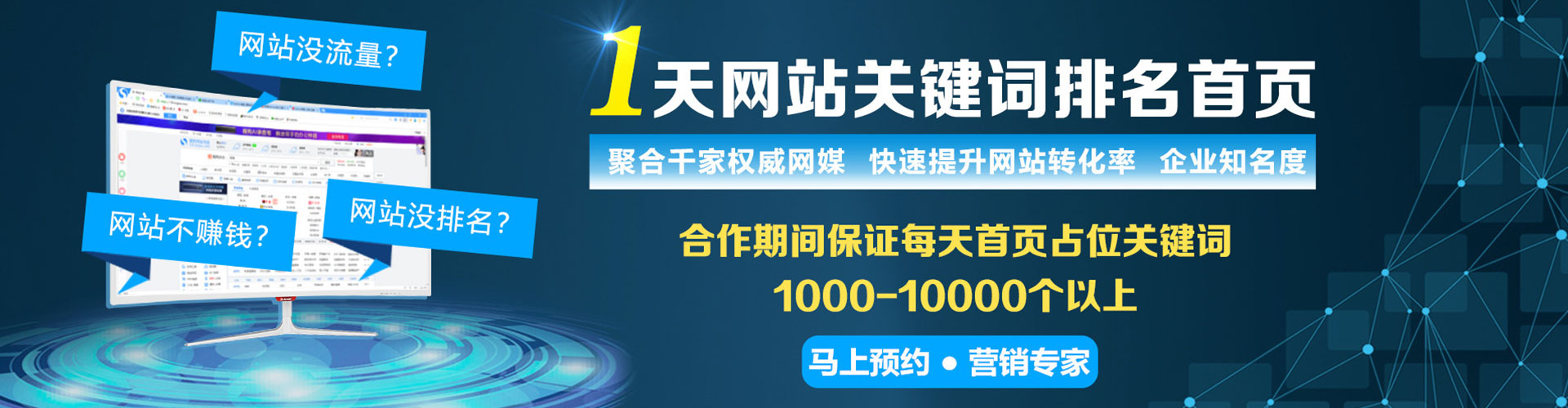 泸溪网络推广开户
